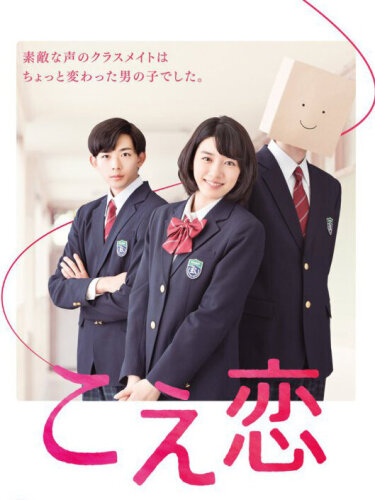  Любовь по голосу 