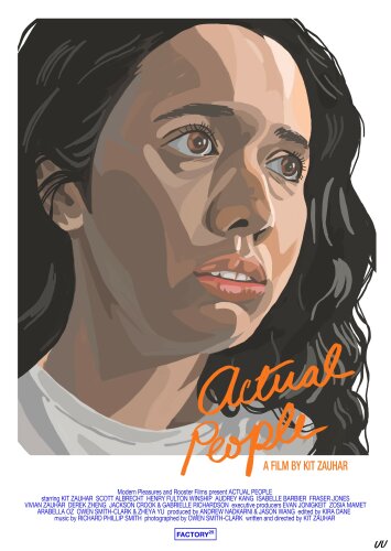  Реальные люди 