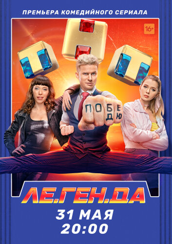  Ле.Ген.Да 