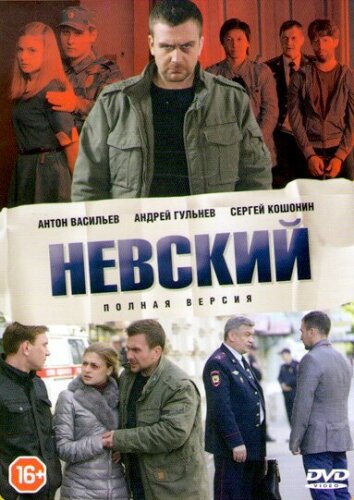  Невский 