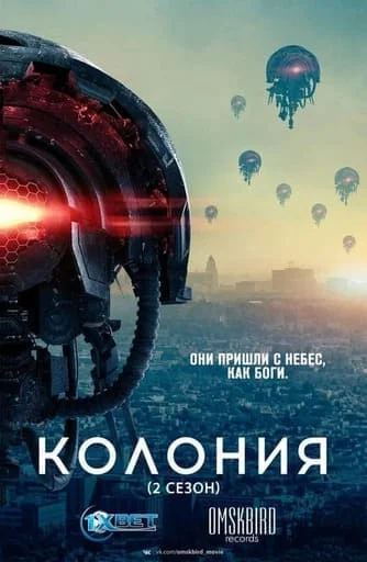 Колония