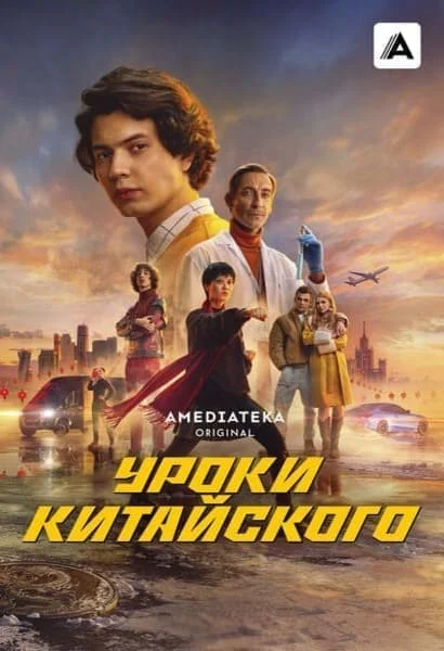 Уроки китайского