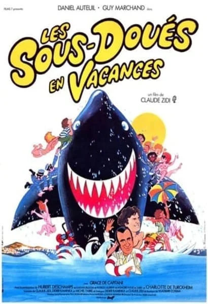 Придурки на каникулах