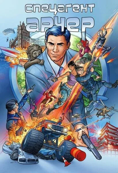 Арчер